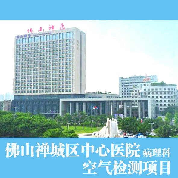  佛山電視臺新裝修辦公室除甲醛治理效果